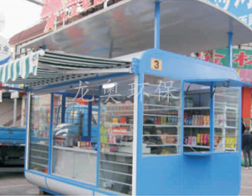 售貨崗亭