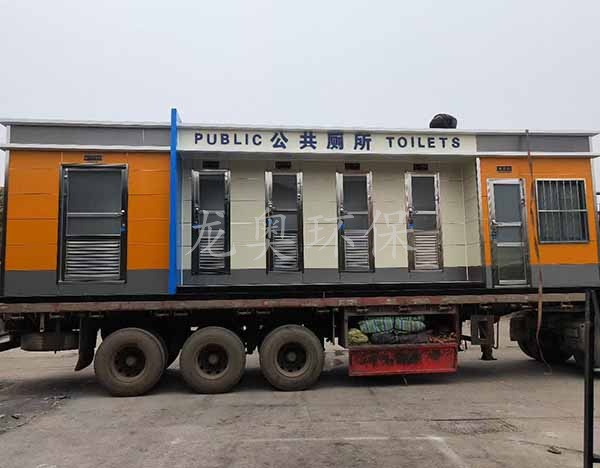 移動(dòng)衛(wèi)生間