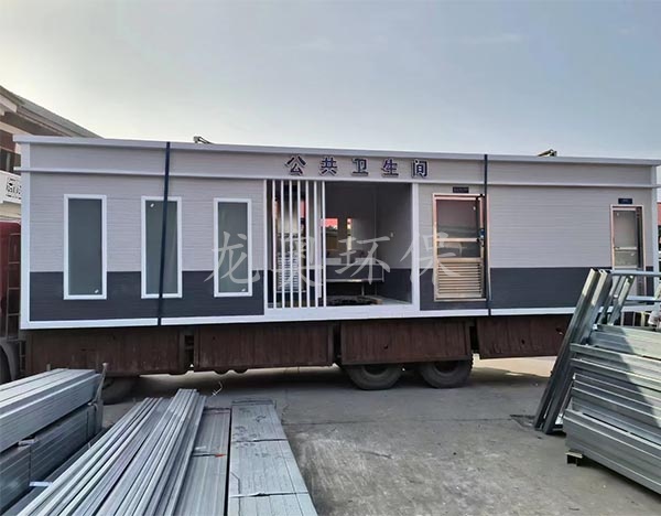 移動(dòng)衛(wèi)生間