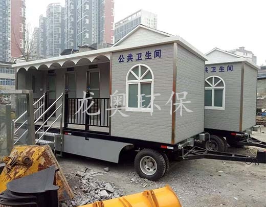 移動衛(wèi)生間