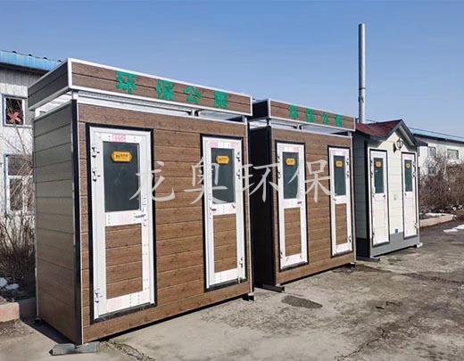 移動衛(wèi)生間