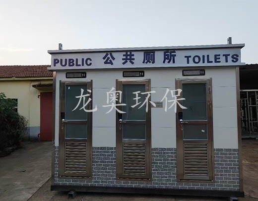 移動衛(wèi)生間