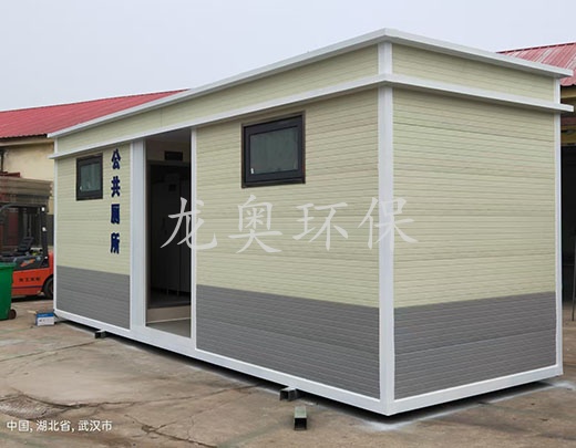 移動(dòng)衛(wèi)生間