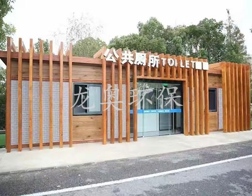 移動衛(wèi)生間