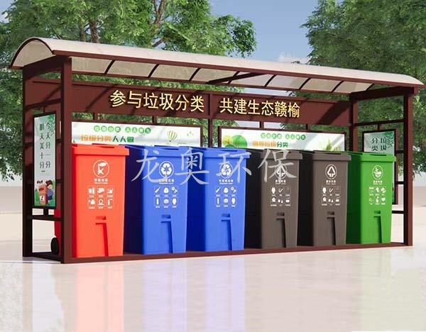 垃圾分類房