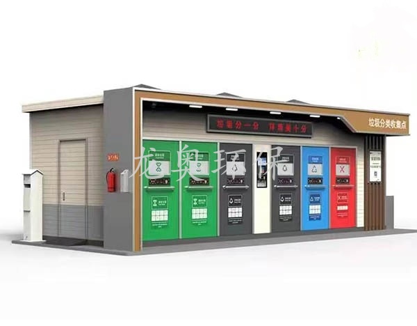 垃圾分類房