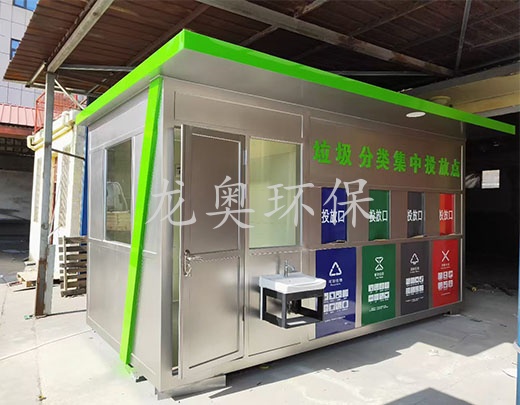 垃圾分類屋