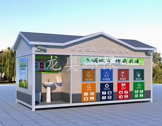 垃圾分類(lèi)屋