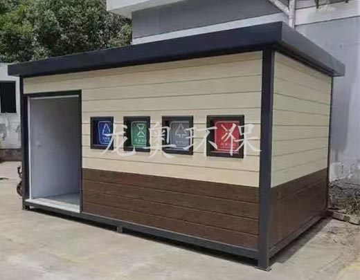 垃圾分類屋